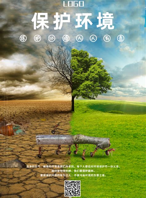 图形创意环保系列海报|平面|海报|想成为Designer - 原创作品 - 站酷 (ZCOOL)