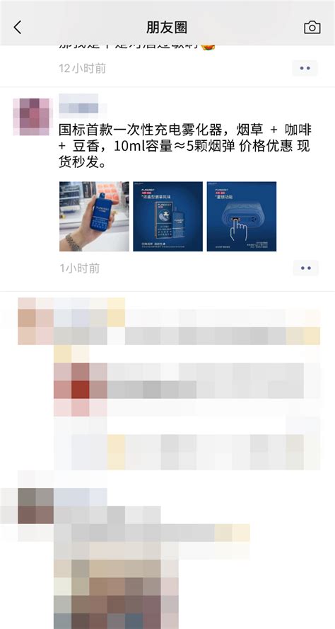 7236个违规微信帐号被处罚！微信发布“关于微信个人帐号发布违禁品营销信息的治理公告” - 周到上海