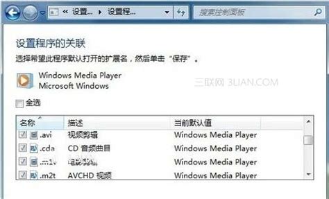 win7怎么更改软件默认下载位置？win7软件默认下载位置修改教程-纯净之家