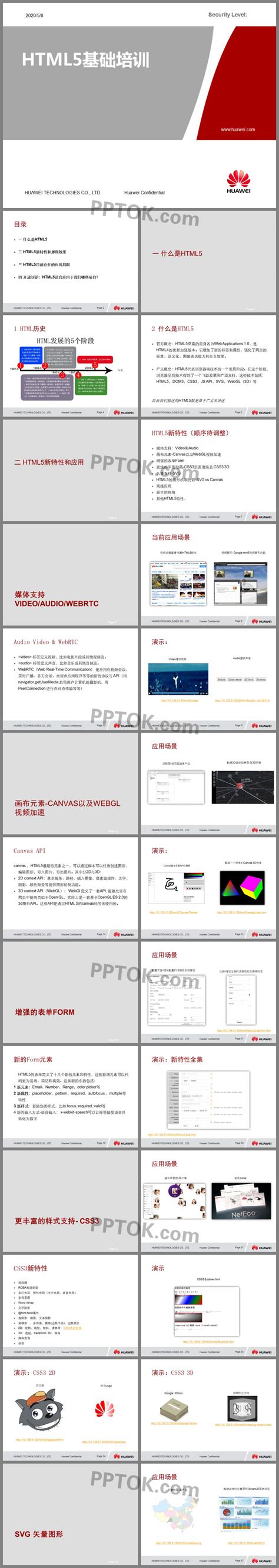 HTML与CSS 基础教程 - 莫振杰 | 豆瓣阅读