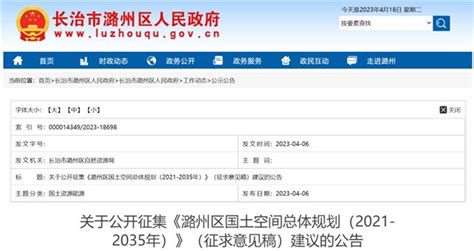 长治市四套班子领导为选举潞州区人大代表投上神圣一票--黄河新闻网