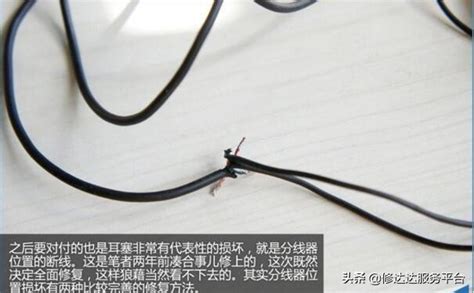 音频线DIY教程-05-修复耳机制作3.5mm立体声插头_腾讯视频