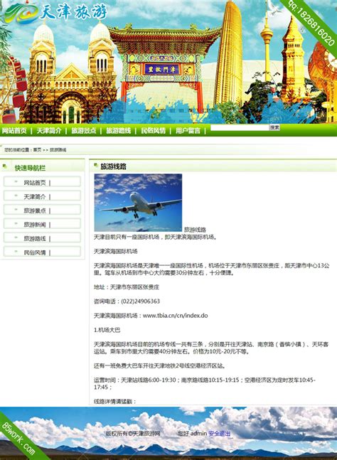 天津美术学院官方网站部分改版设计|网页|企业官网|李凌昊 - 原创作品 - 站酷 (ZCOOL)