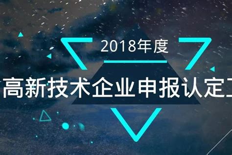 2020年苏州市级企业工程技术研究中心申报条件_项目名称