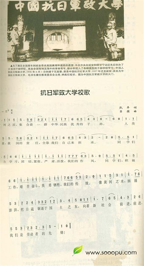 南京大学校歌去南大学习，看见南大校歌歌词特别喜欢，就作曲了一版唱唱······简谱-简谱网