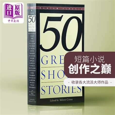 现货 Fifty Great Short Stories 50篇精选短篇小说经典英文原版【中商原版】可搭追风筝的人英语阅读经典文学名著_虎窝淘