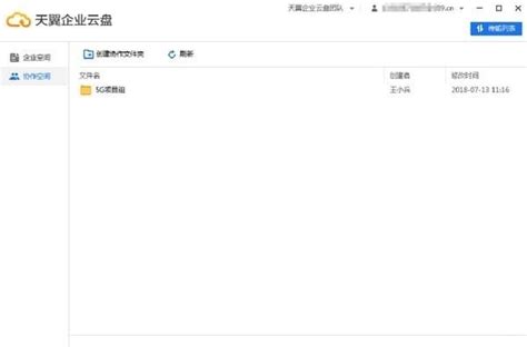 360企业云盘电脑版_360企业云盘电脑版官方免费下载[最新版]-下载之家