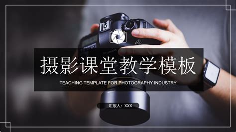 国际专业人像摄影师全科课程 - 摄影课程 - 蒙妮坦