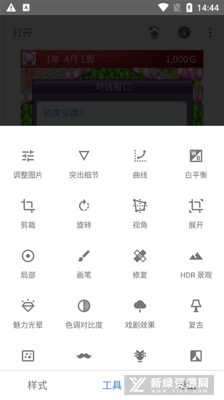 snapseed最新中文版下载-手机snapseed中文版v2.21.0.566275366安卓版-新绿资源网