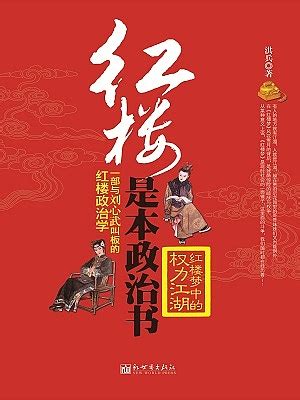87版《红楼梦》播出三十多年 这些幕后故事你知道吗？-学术观察-中国散文网