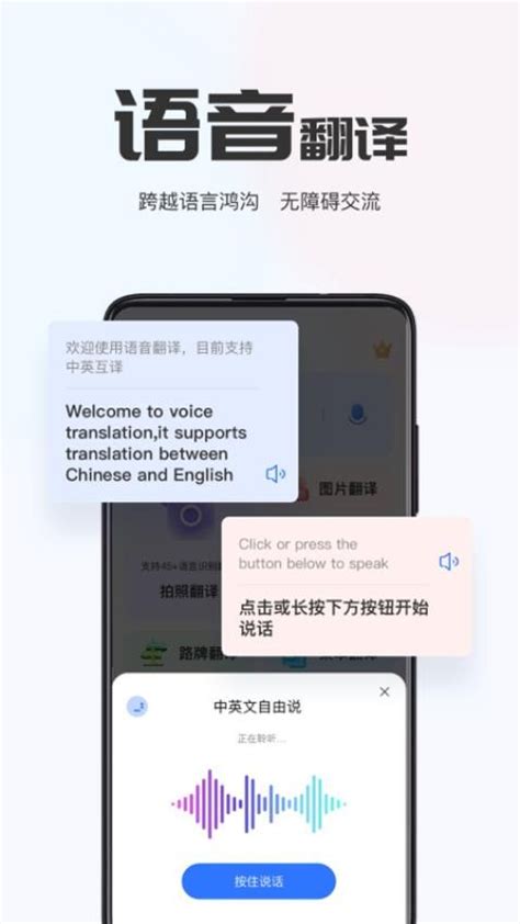 AI翻译通APP下载-AI翻译通免费版v1.0.16 安卓版 - 极光下载站