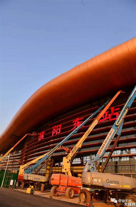 高铁来了！小编带你探访濮阳东站的地域文化|石油化工|濮阳|高铁_新浪新闻