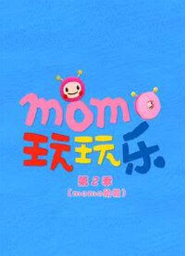 MOMO独家冠名《幻乐之城》正式拉开帷幕，独特演绎方式开启心灵之旅_娱乐新闻_娱乐盒子