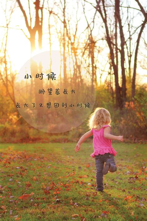 回忆童年的带字图片