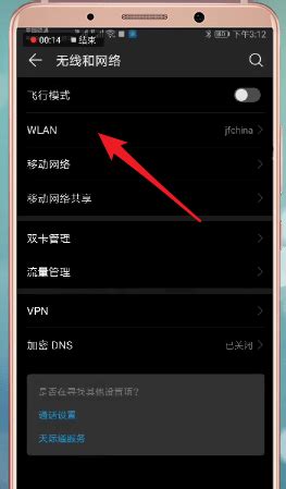 手机开热点但是电脑一直连接不上_电脑无法连接手机开的热点怎么解决