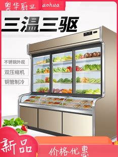 三温三控点菜柜冷藏冷冻商用麻辣烫展示柜烧烤串串点菜柜-阿里巴巴