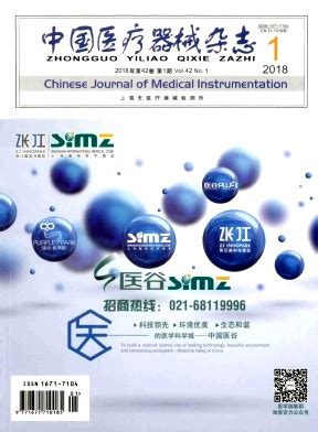 《中国医药产业》杂志订阅|2024年期刊杂志|欢迎订阅杂志