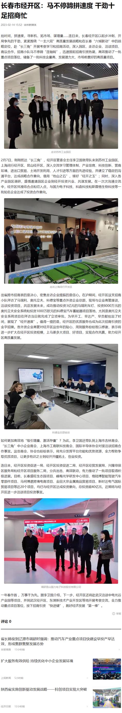 为“吉林”发声，新媒体直播馆赋能东北亚博览会-中国吉林网
