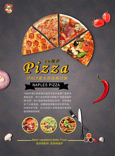 洛杉矶知名披萨店Prime Pizza品牌形象设计 - 设计之家