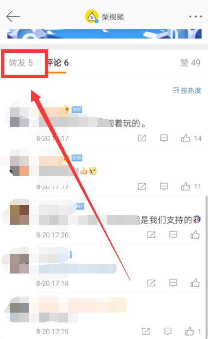 新浪微博怎么查看是谁转发了别人的微博_百度知道