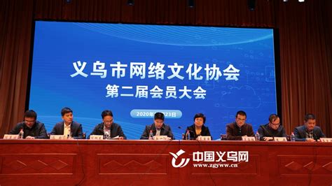 浙师大网络经济创业园公司 当选金华市科技企业孵化器协会副会长单位