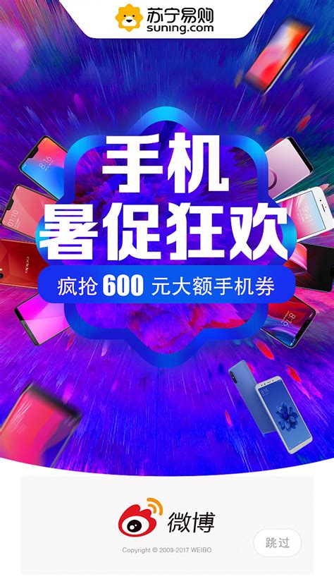 app开屏广告_Ultraprofit-站酷ZCOOL