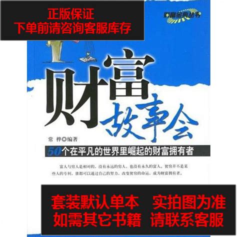 穿越之财富神话(梁可凡)全本在线阅读-起点中文网官方正版