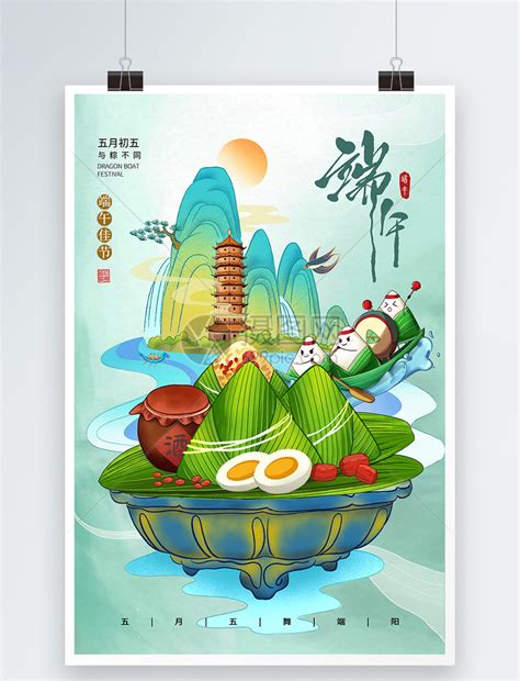 简约大气国潮风端午节粽子海报模板素材-正版图片401923681-摄图网