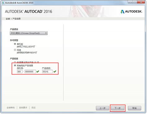 Autodesk AutoCAD Map 3D 2020 64位简体中文版安装教程-正阳电脑工作室