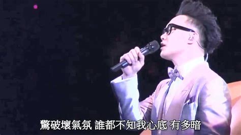陈奕迅演唱会《打回原形》，喜欢一个人，会卑微到尘埃里！_腾讯视频