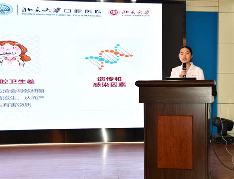 关于北京大学口腔医院