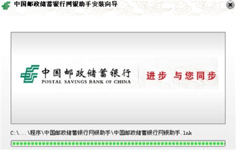 中国邮政储蓄银行网上银行登录不上怎么办_360新知