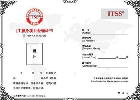 IT服务项目经理（ITSS认证）-IT服务管理和治理-上海交大教育集团·IT研究院
