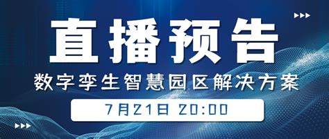 新华财经联合百度智能云举办2021数字金融峰会，解锁中国金融数字化发展新密钥 | 百度智能云