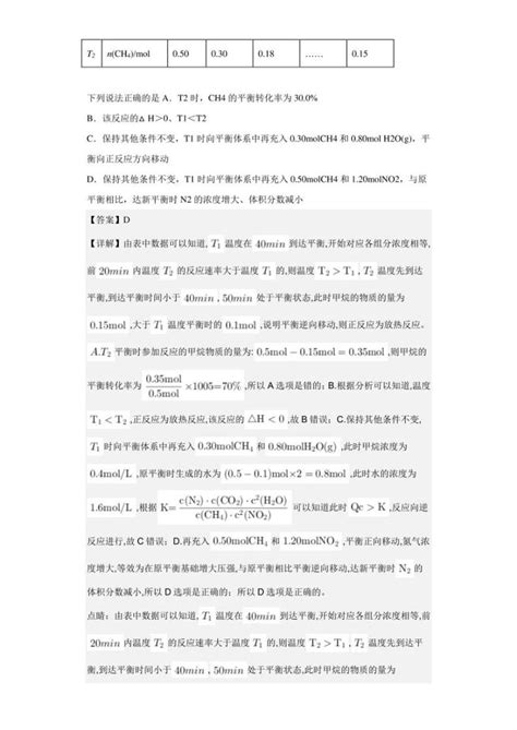 2022-2023学年天津市第四十七中学高二上学期期末检测化学试题（解析版）-教习网|试卷下载