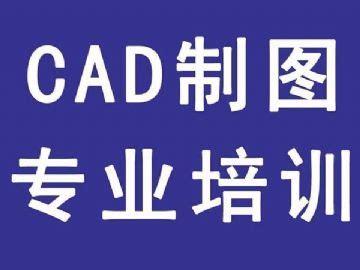 惠阳淡水*CAD平面图*培训(广东-惠州-惠阳) - 求艺网