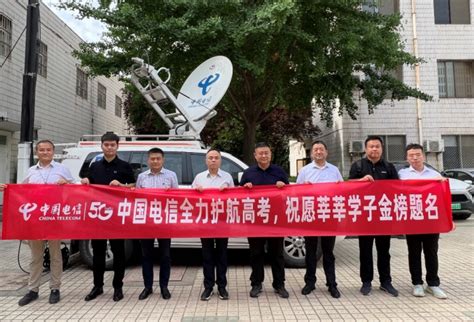 中国电信陕西公司全力以赴护航高考 - 西部网（陕西新闻网）