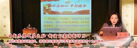共青团中南财经政法大学第五次代表大会顺利举行