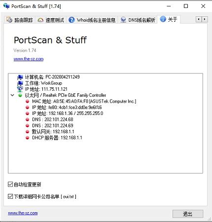 PortScan下载_PortScan端口扫描工具下载[IP工具]-下载之家
