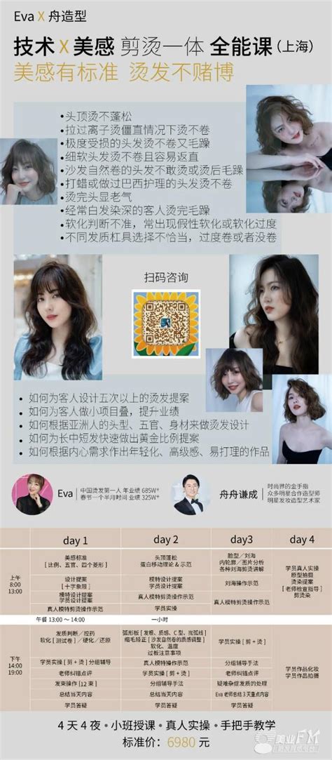 第十六届亚洲发型师节将于6月启幕！-世展网