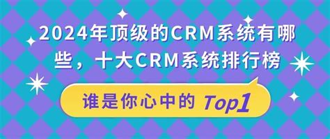 外贸客户管理软件前十强排行榜 - Zoho CRM