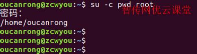 linux 切换su - u,Linux怎么切换用户之su命令使用指引-CSDN博客