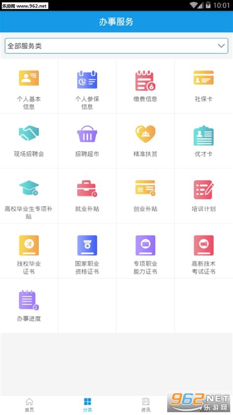 潮州人社最新版下载-潮州人社app下载v1.1.9 安卓版-乐游网软件下载
