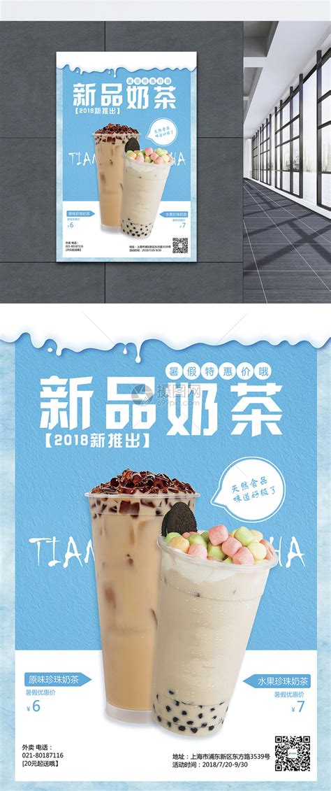 鹿与茶•奶茶店设计/餐饮品牌策划/成都奶茶加盟店设计