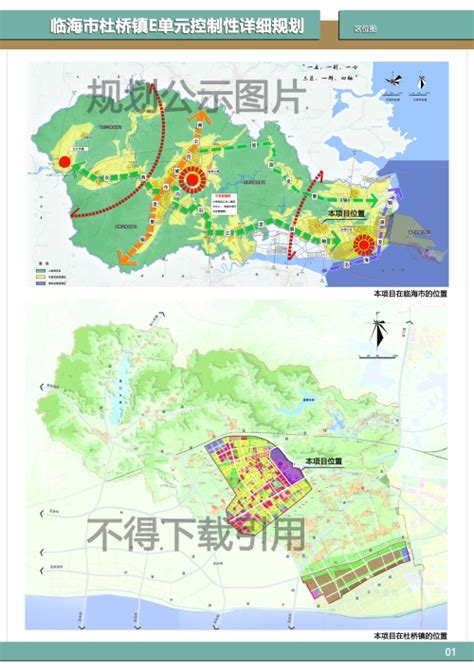 临海杜桥镇：全面完成工业园区“污水零直排区”创建验收