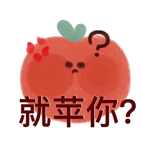 水果哥非主流头像