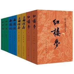 三大奇书（中国古代、近代和现代的三大奇书）_摘编百科