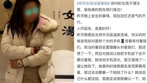 郑州一女子洗浴中心偷拍女浴客被拘，警方称将调查其是否涉嫌犯罪-中华网河南