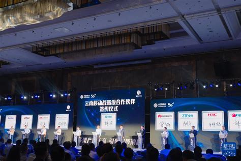 2023年云南移动行业生态合作伙伴大会在昆举办_新华网