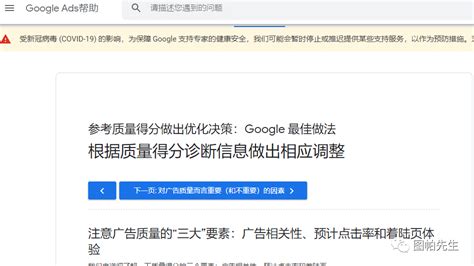 Google谷歌网站质量指南中文版 – 谷歌SEO指南 | 图帕先生